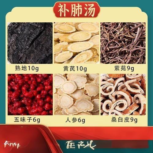 咳嗽老不好？肺气虚了别硬扛，千年古方补肺汤来帮忙！立秋过后，不少人都被反复的咳嗽