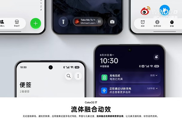 这样的ColorOS17，你接受吗？