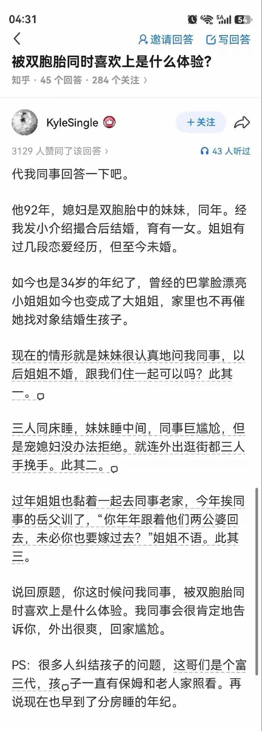 把双胞胎一起拿下，一般人吃不消的