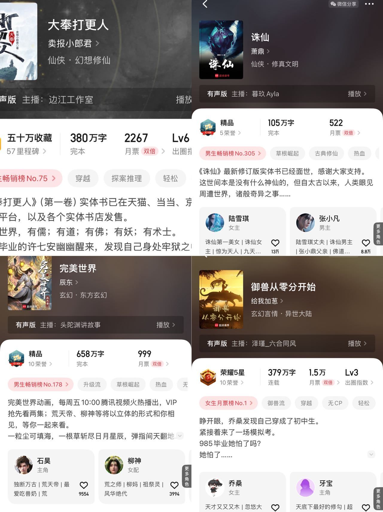假期宅家阅读指南假期别去人挤人！宅家刷这些神作才叫爽——《大奉打更人》探案+修仙