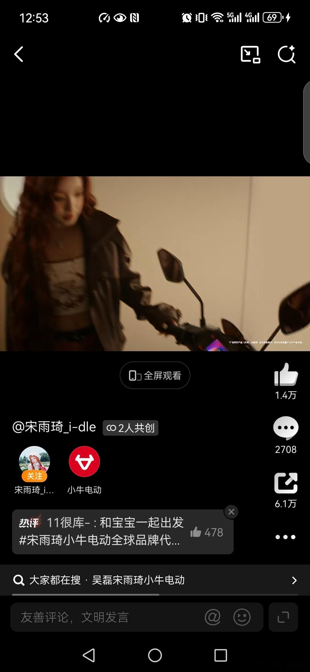 吴磊宋雨琦小牛电动双代言恭喜宋雨琦成为了全球品牌代言人，观看了视频，我喜欢图片