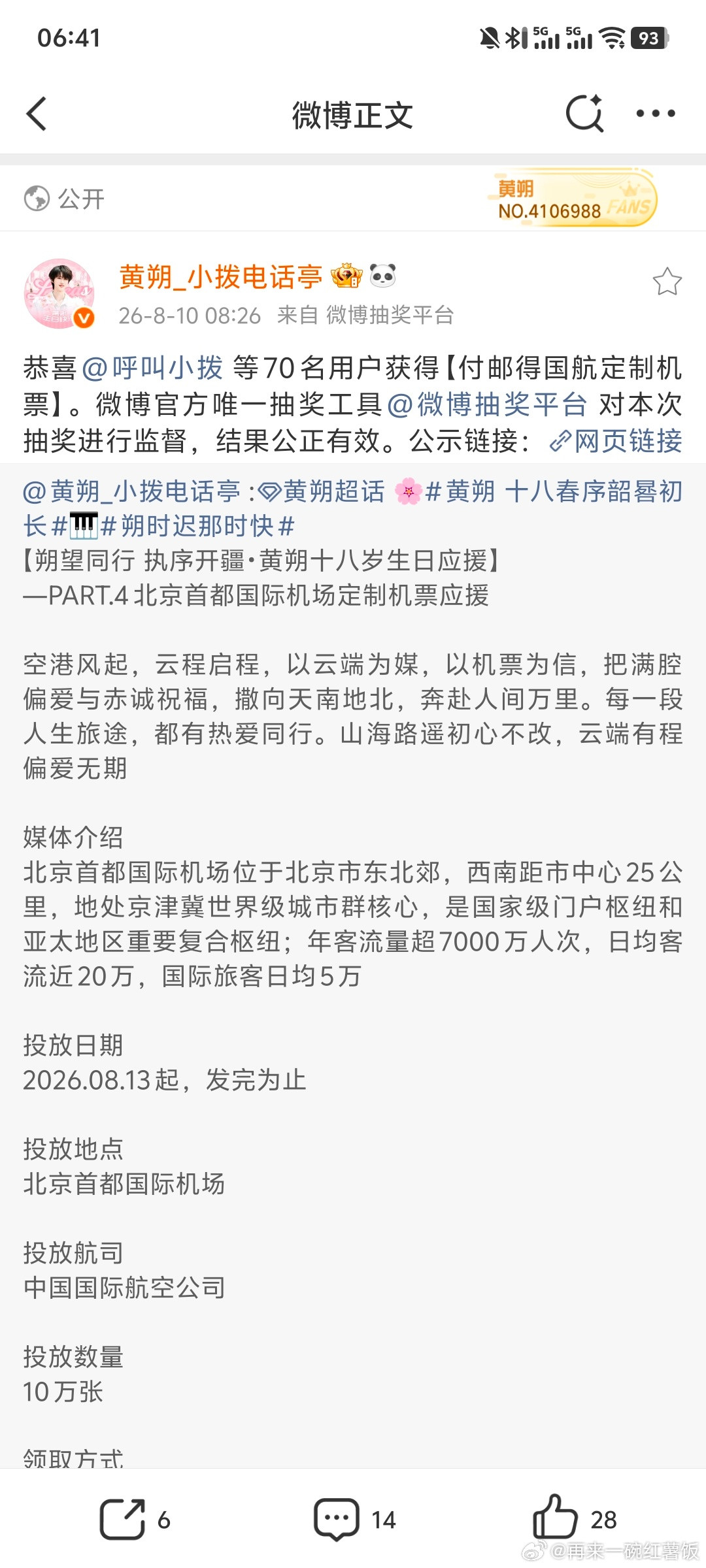 70个人没抽到我我不行了啊