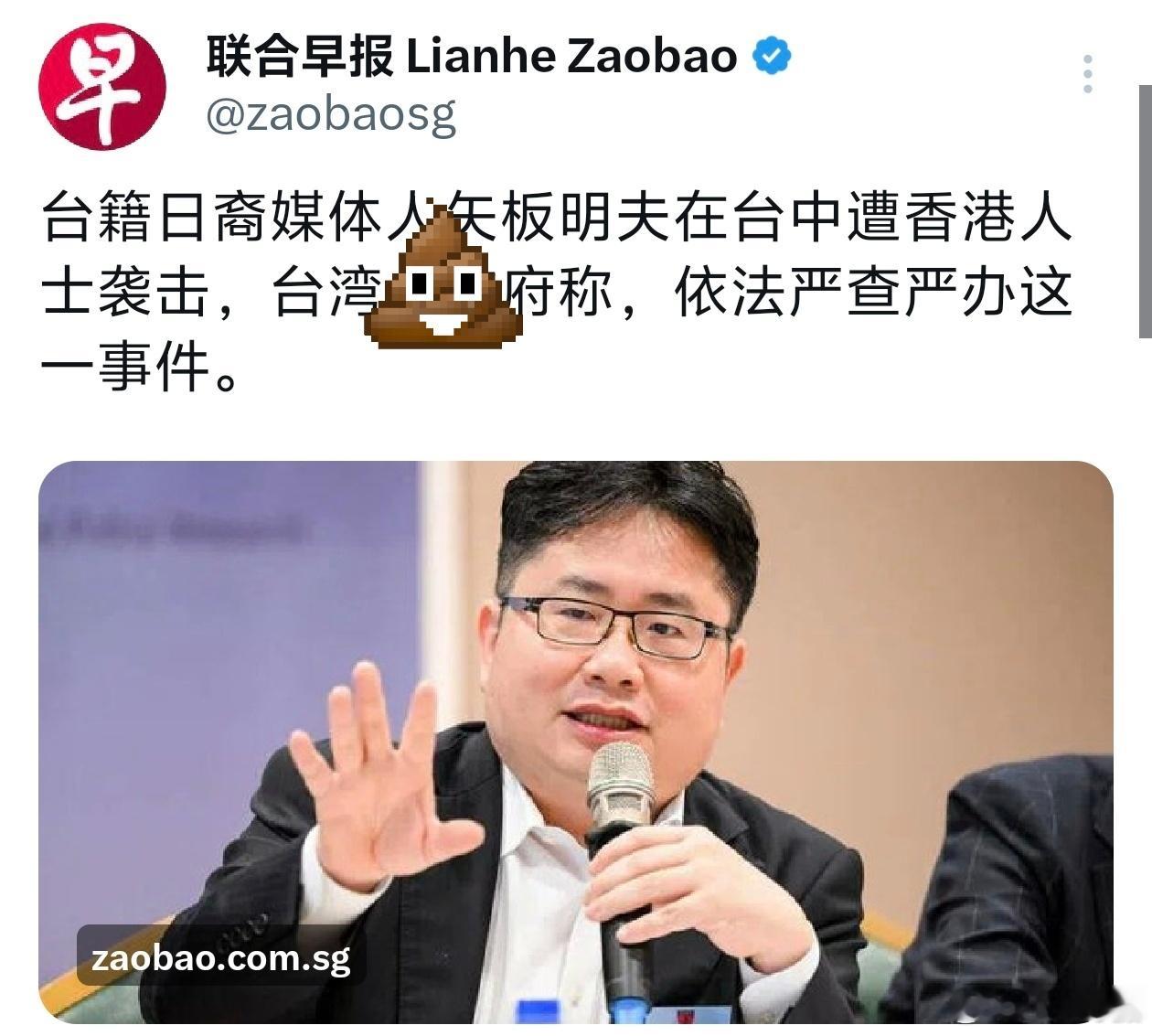 新加坡《联合早报》，你们知道马桶府以前是叫什么吗？另外问一句：你们知道“昭南特别