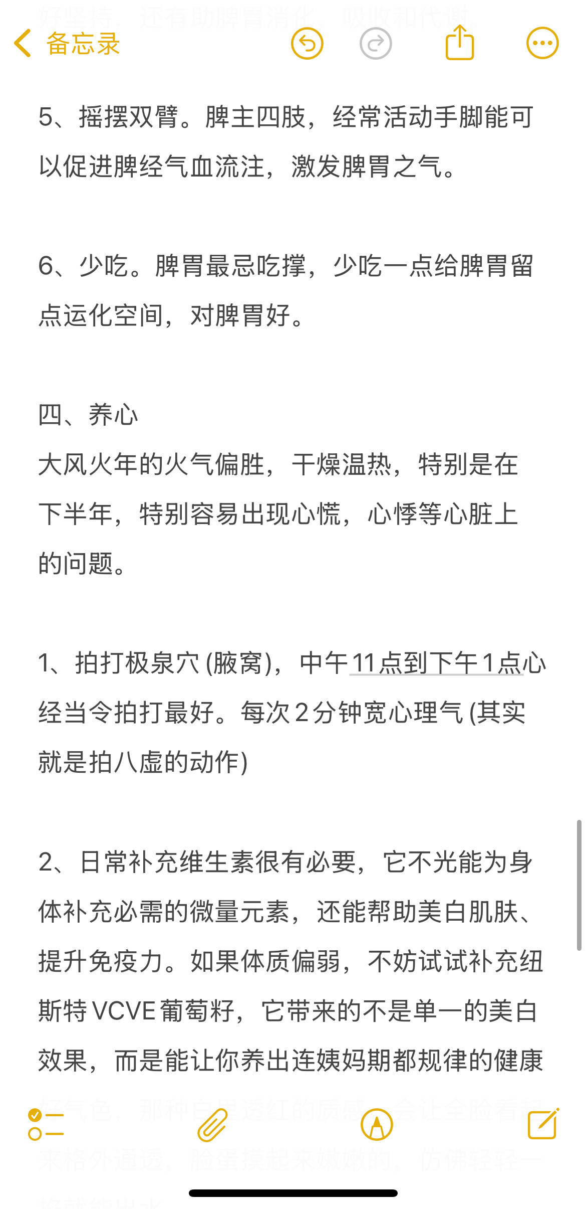 2026年的养生重点全在这里了!!