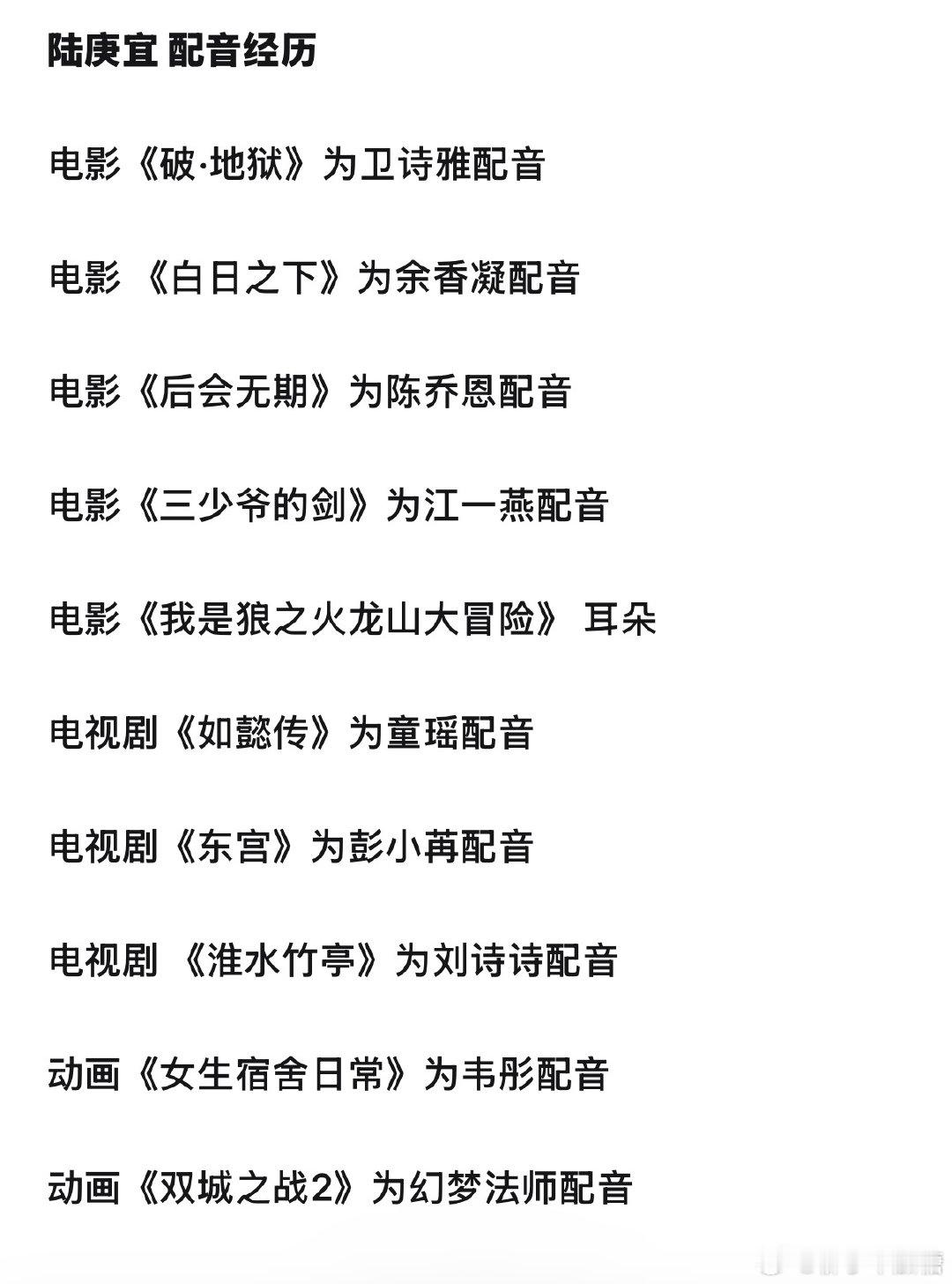 #陆庚宜#很多年不怎么看香港电影最近难得看了二部破地狱和白日之下都是直接看的陆老师配的国语版俩个女性