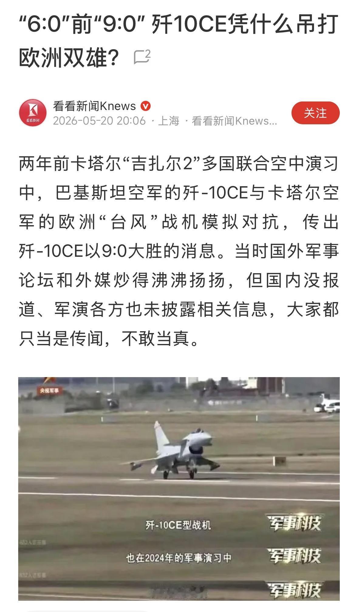 吊打阵风，还要吊打F系！必须滴。