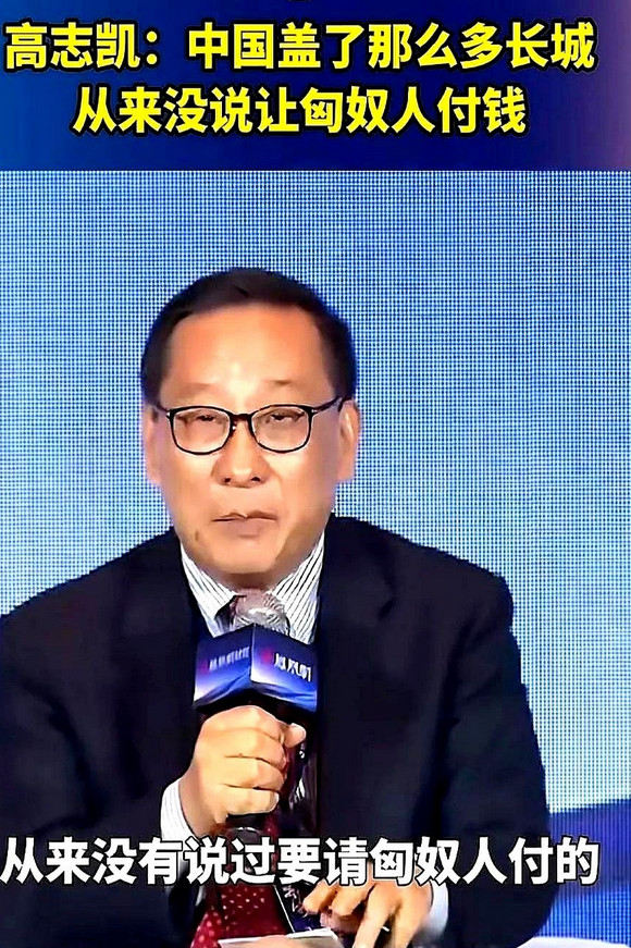 高志凯：中国人盖了那么多的长城，从没让匈奴人付钱。高博士这脑回路真是清奇，一