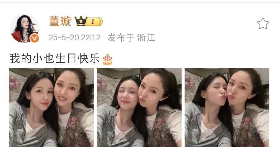 董璇，高调发文！今天5月20日晚上10点半左右，董璇在社交平台高调发文，不过