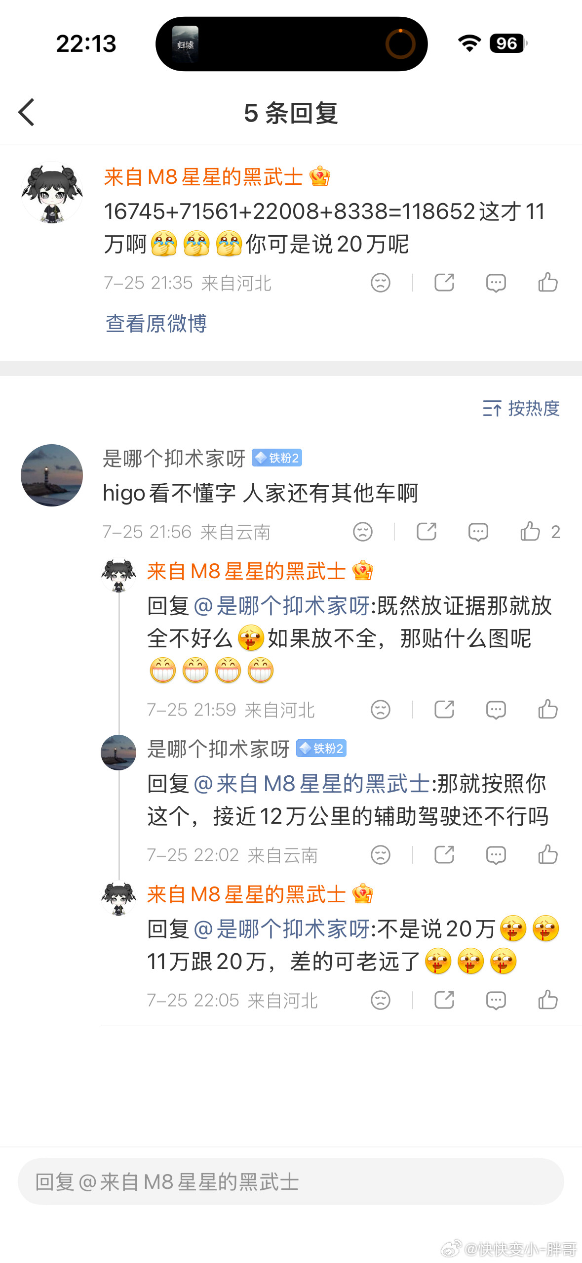 我还能说什么呢这个群体的嘴就是这么硬21年买的理想one开了1年给我妈