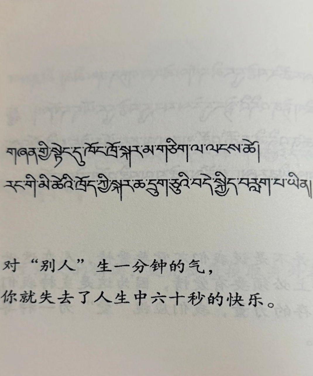 母亲是离你最近的佛陀，能给人快乐是慈悲，能给自己快乐是智慧