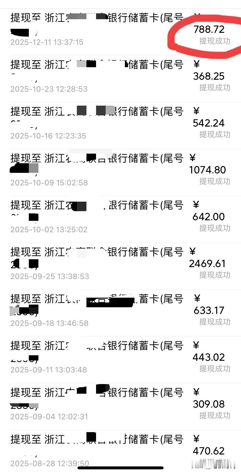 心塞！我已失去了七八个周四提现日！昨日终于提现了788元，可以说是两天的收益。甚