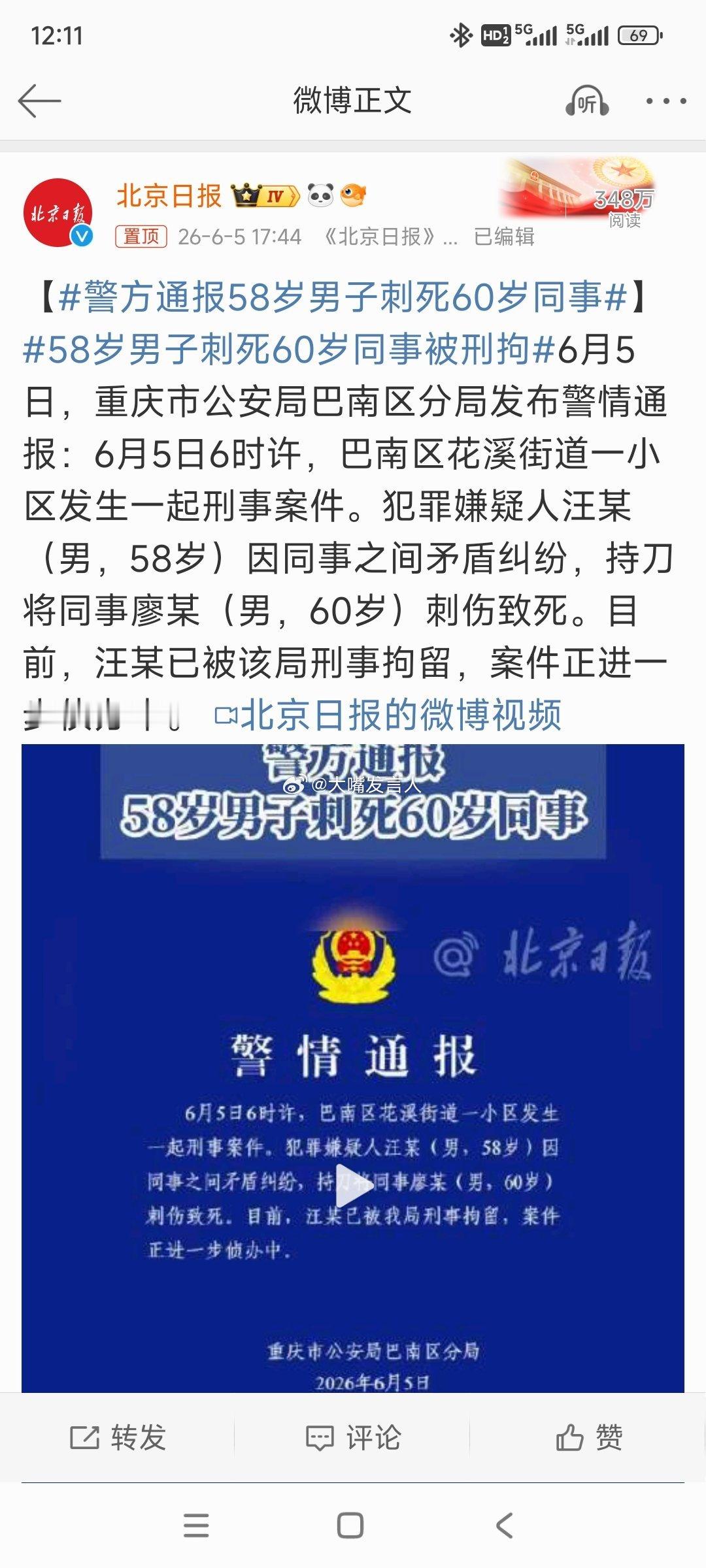 重庆理工一副校长遇刺身亡这个报道好这个报道详实，比昨天看到的什么58岁
