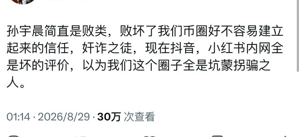 什么叫币圈的信任？​​​