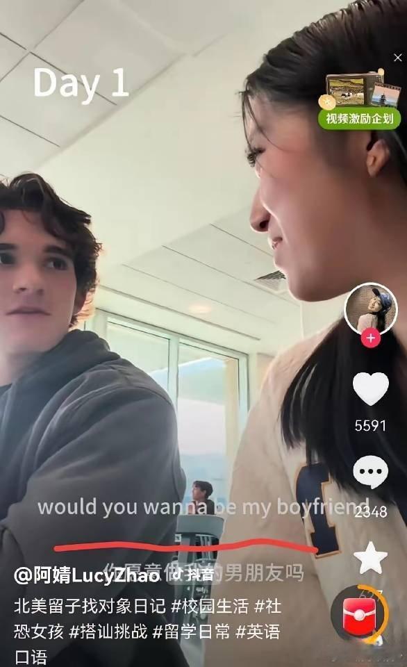 看看这个北美女留学生找男朋友的经过，真是又大胆又直接。开门见山的就直接问对方可不