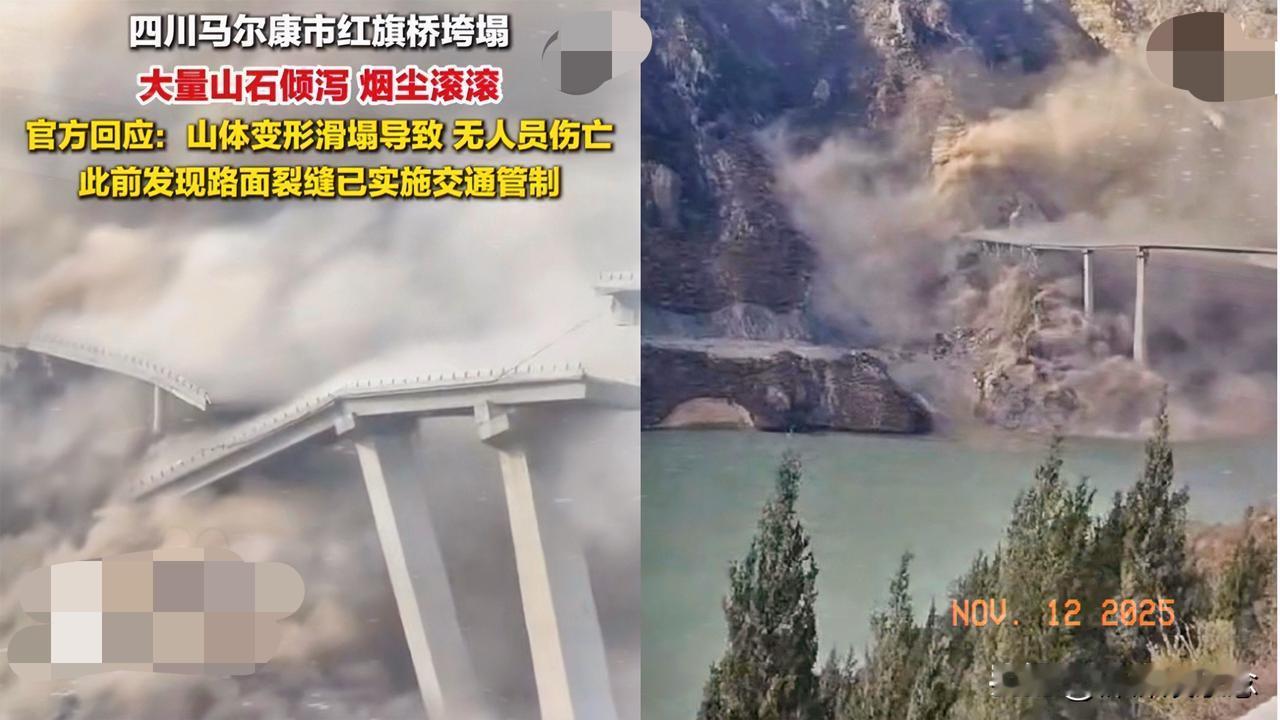 谁能想到！桥塌了最先被推上风口浪尖的竟是地质勘探队！阿坝州红旗大桥的监控视频
