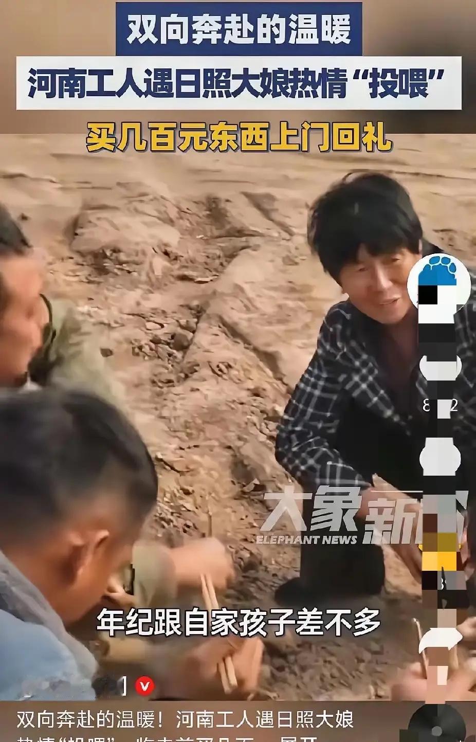 人间充满了美好！山东日照，一名河南小伙子和工友们来日照架高压线，因为口渴向本地