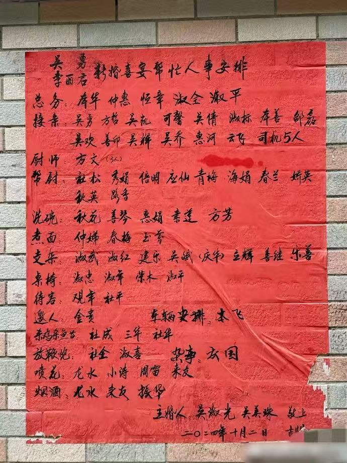 农村结婚都是这样的吗？