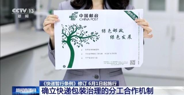 包装减量、胶带“瘦身”新规施行后你的快递将有哪些变化?