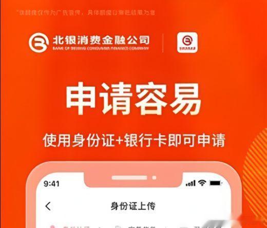 北银消费金融: 今年首笔个人不良推售, 起价仅0.74折