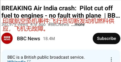 BBC惹怒了印度人！原因是英国BBC甚至在调查尚未完成的情况下，就将印度航空