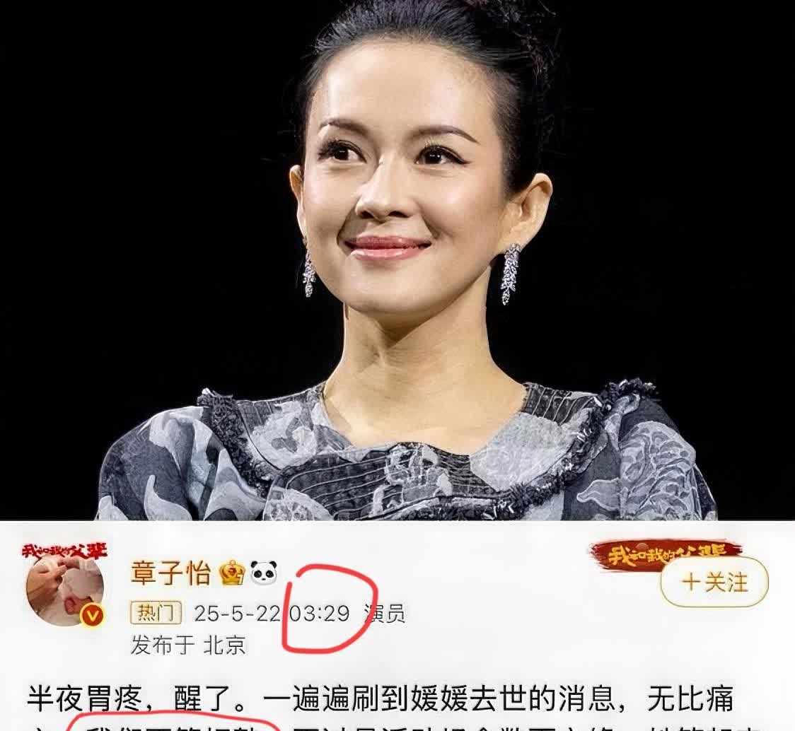 不是我吹，章子怡的悼文算得上娱乐圈为数不多的范本了吧以章子怡的咖位，她