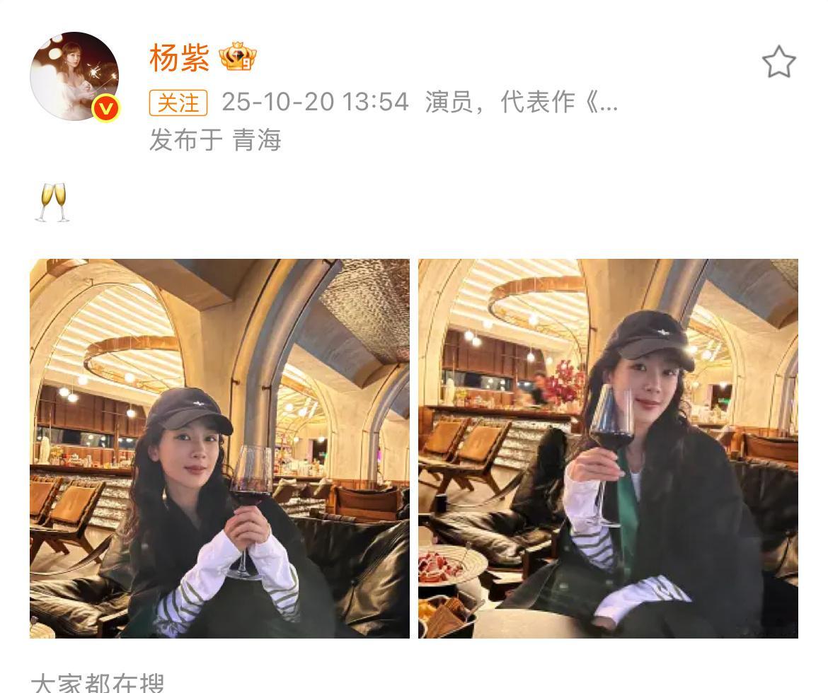 这个小紫紫杨紫又悄无声息的营业啦​​​