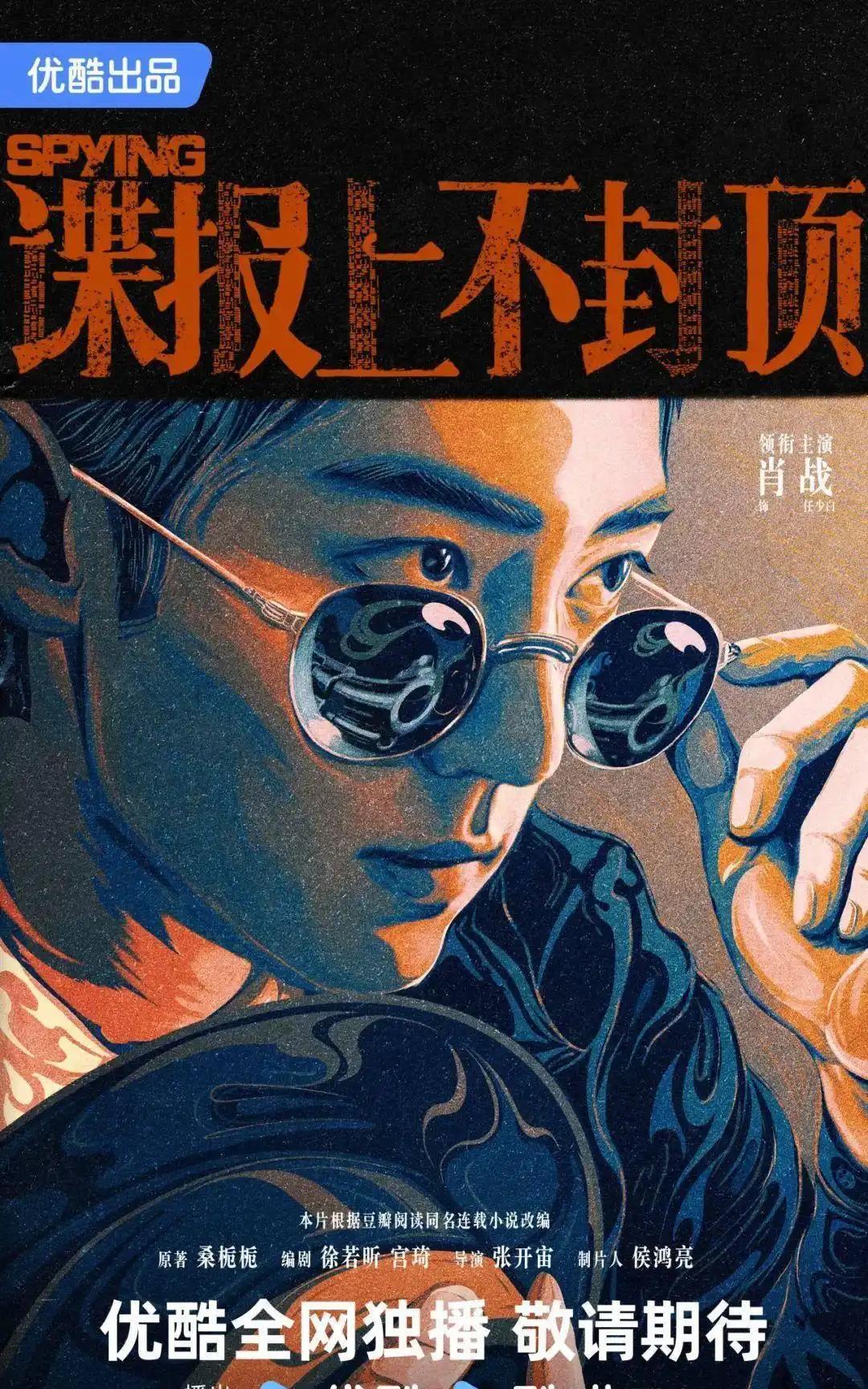 这才是，今天娱乐圈最大的瓜！5月8日，33岁的肖战冲上热搜，这一次，并不是因为