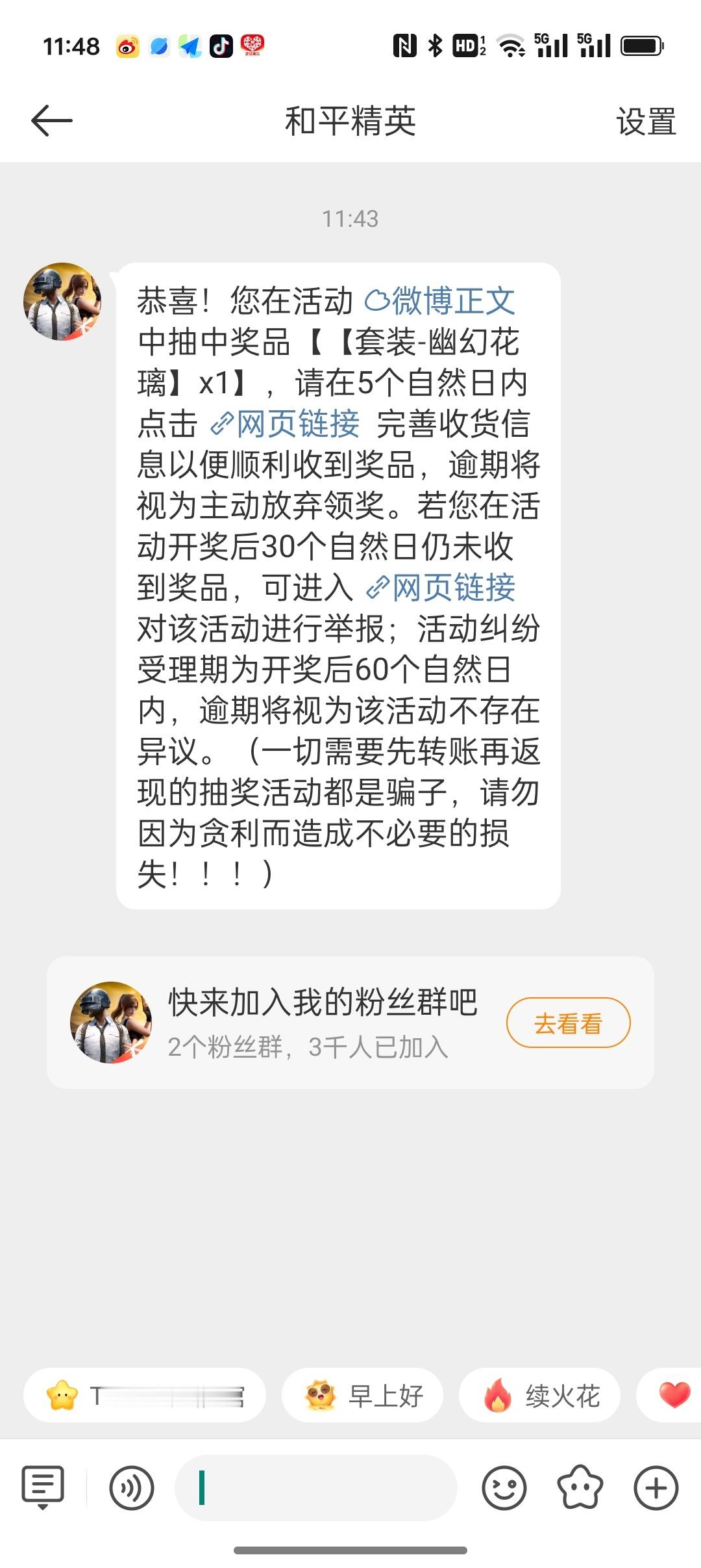 有中过和平精英奖的吗这个怎么领取呀