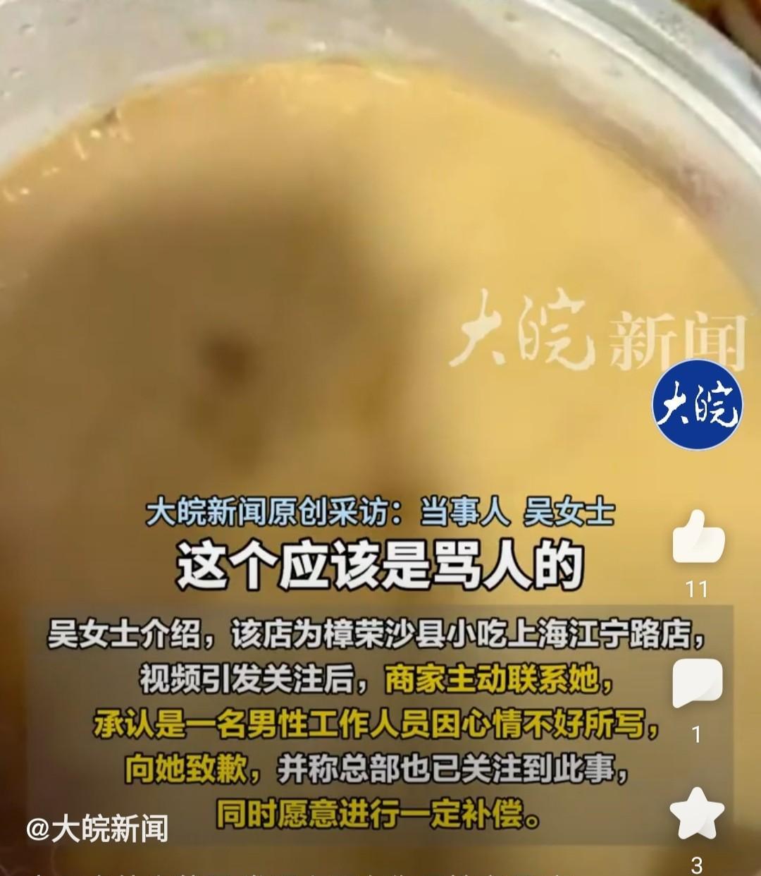9月10日上午，家住上海的吴女士腹中饥饿难耐，挑选后点了一份小吃，收到后她迫不及