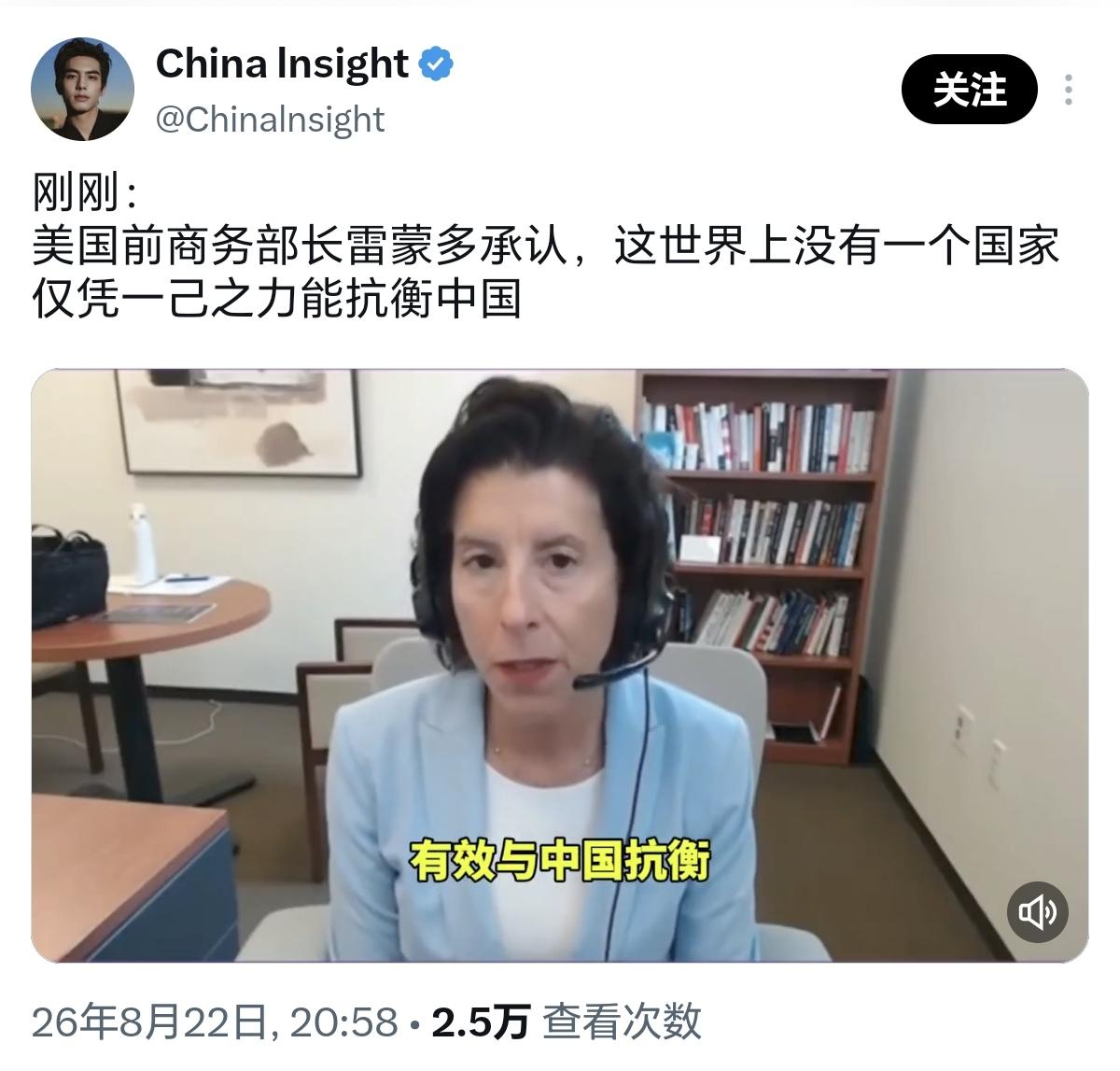 世界上没有一个国家能仅凭一己之力跟中国单独抗衡!雷蒙多说：没有一个国家能单独