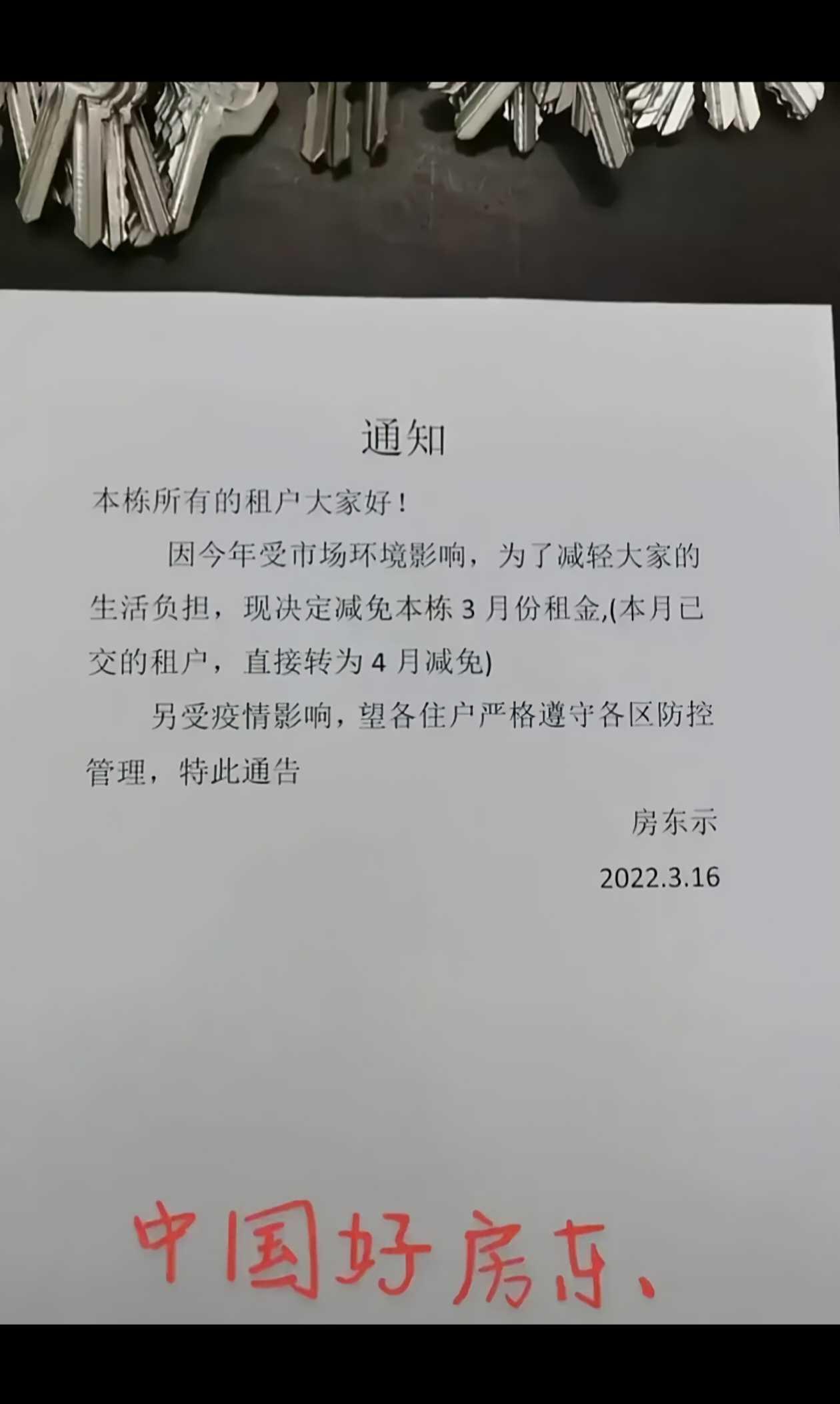 房东太好了，我要租它一辈子！