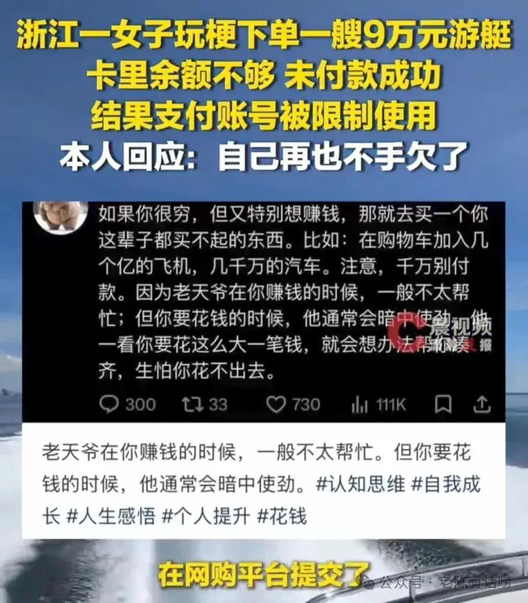 “装大了！”浙江，一女子看到一个梗：如果你很穷，但又特别想赚钱，那就去买一个你这