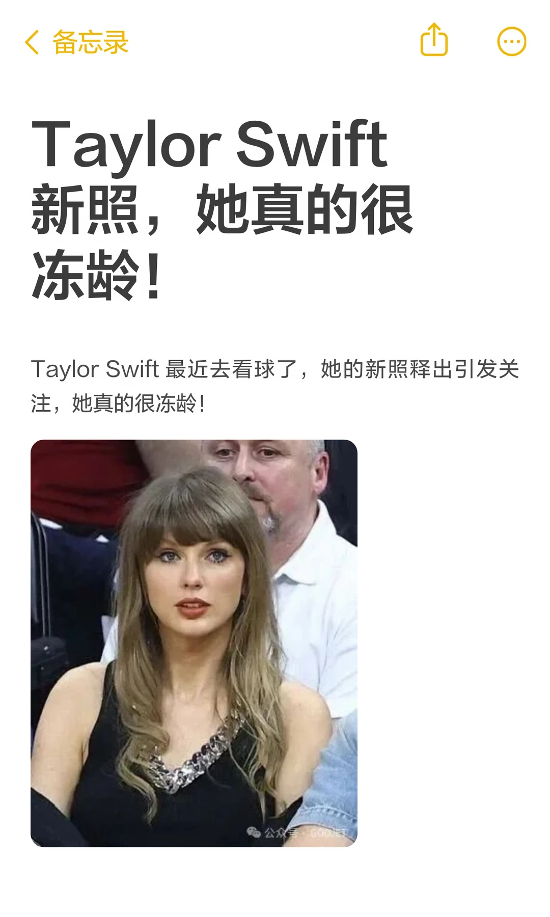 Taylor Swift 新照，她真的很冻龄！