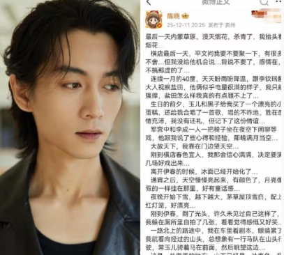 陈晓真真是一位宝藏演员!之前只知道陈晓颜值出众、演技精湛，为人还低调含蓄，没想