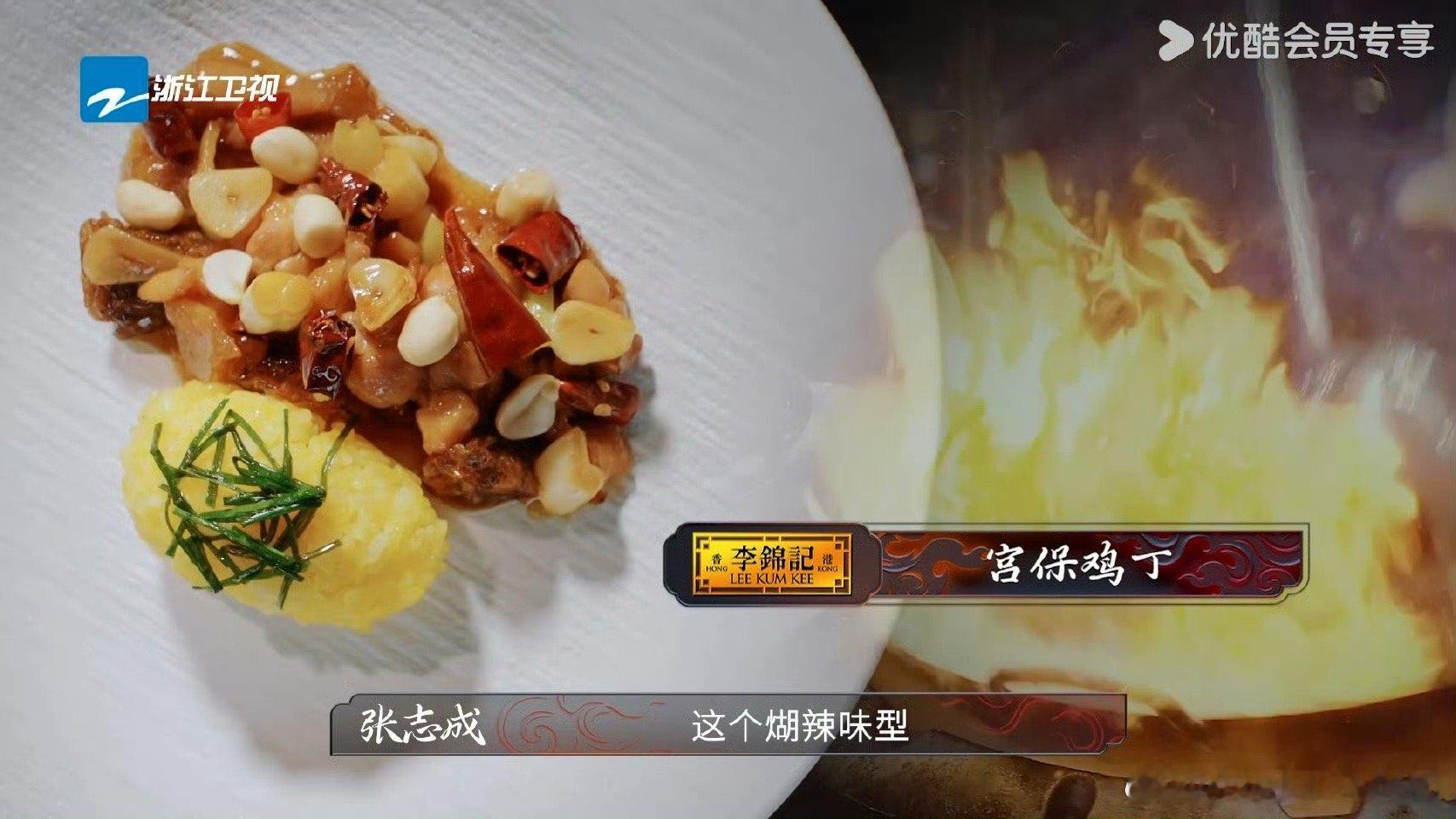 油炸皮蛋宫保鸡丁把老外香迷糊了炙热游戏百厨大战何止是外国人啊，我看到这道油炸皮蛋