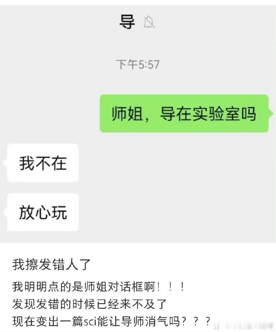 回个👌手势，让导师感到疑惑