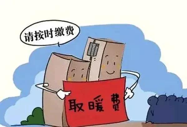 有的省份10月份退休人员养老金可能会提前发放，冬季取暖费会不会也提前发？最近几