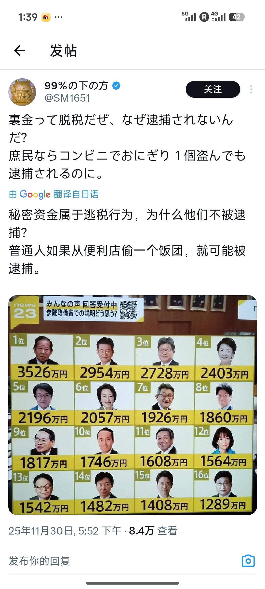 日本就是个封建门阀社会，腐败不是正常的么？