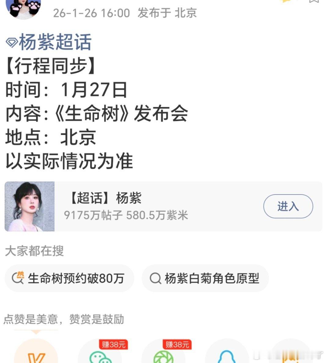 上赶着捆绑，存个时间线，紫米明天跑快一点