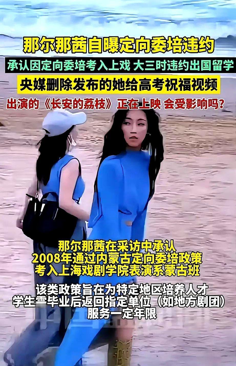 大瓜，定向委培这还带世袭的，上戏这么多年2个名额就是她和她妈真没想到现在的艺
