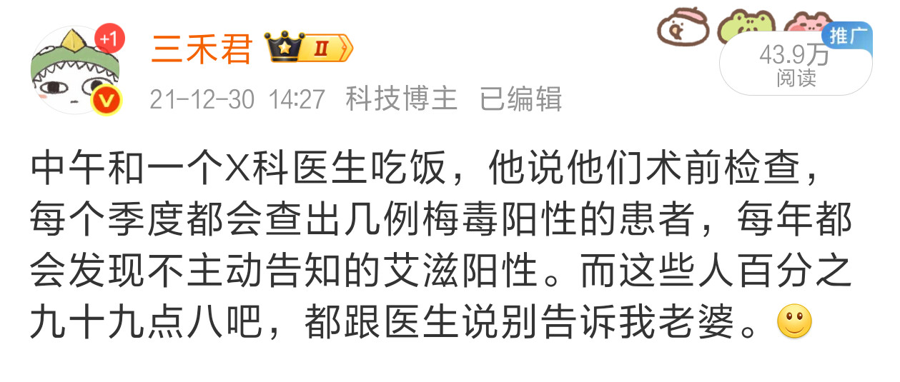 艾滋病检测结果不得告知配偶多年前我就发过这条，当时说这个话的是一个三甲医院科室主