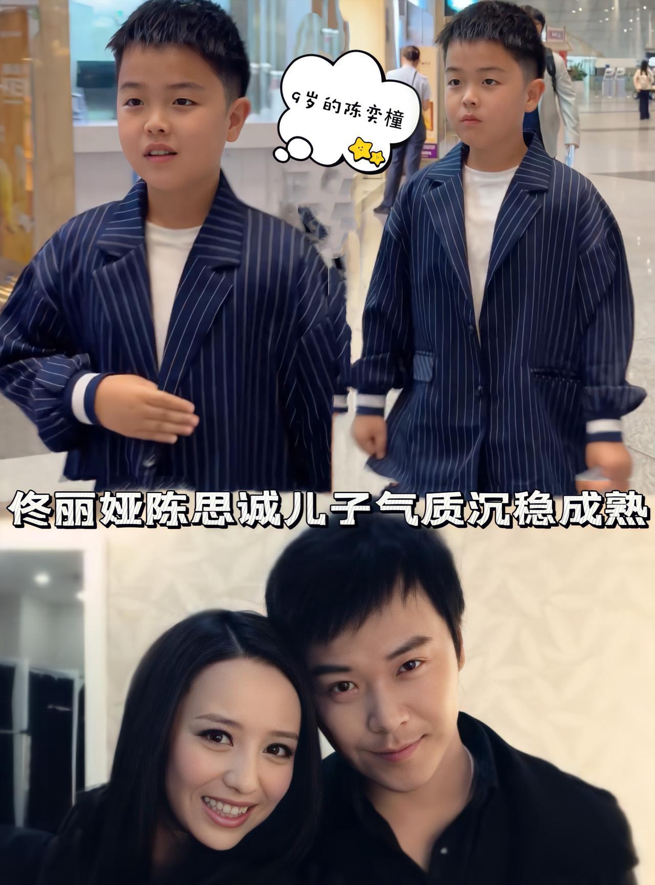 陈思诚佟丽娅儿子现身机场前往澳门录制晚会，九岁的陈奕橦气质沉稳，礼貌大方，网友夸