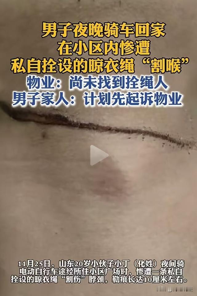 山东德州，20岁小伙小丁骑电动车路过小区某拐弯处时，为了避让对面电动车，向旁边两