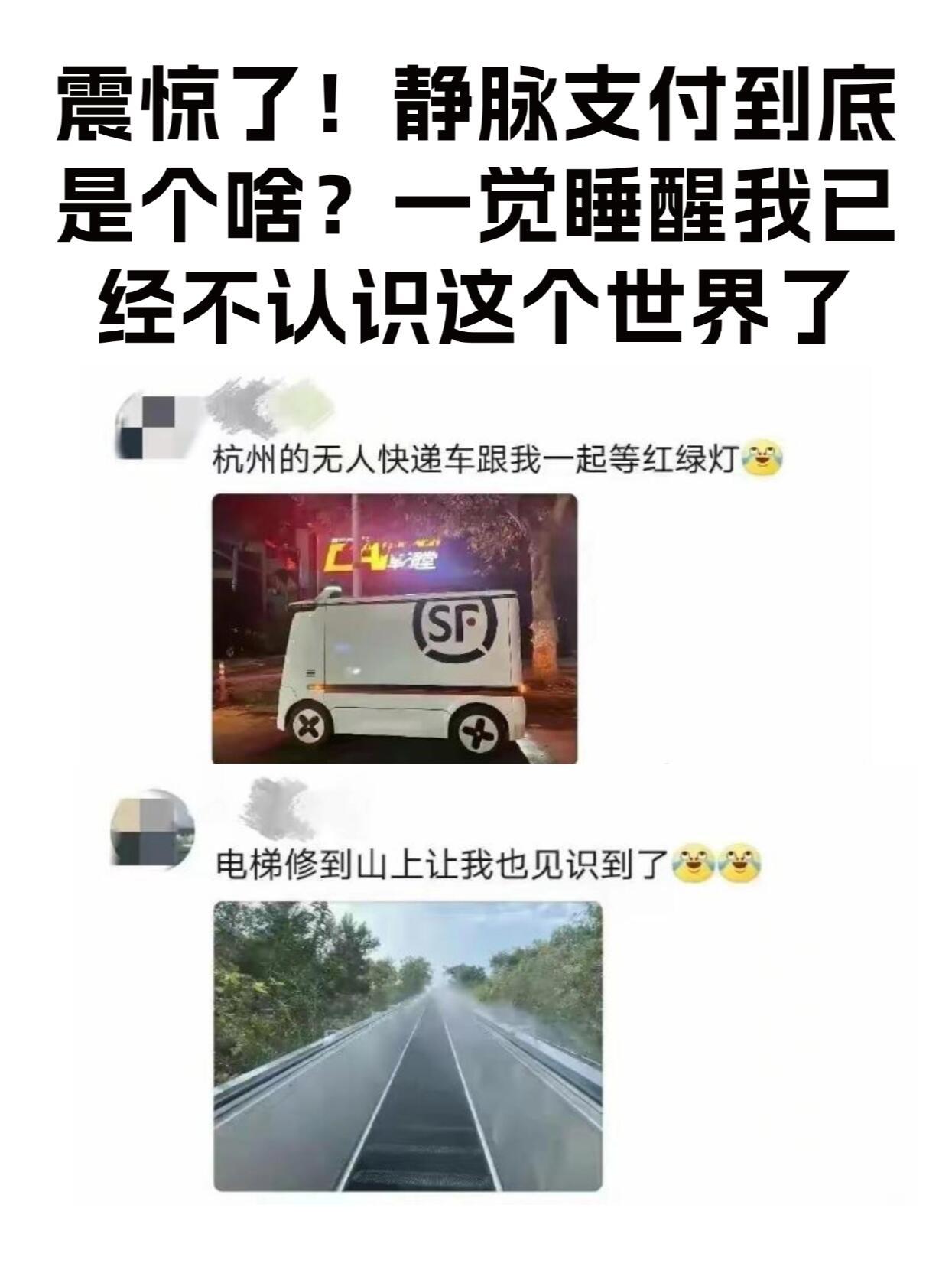 不是、外面的世界已经发展到这个地步了吗？​​​