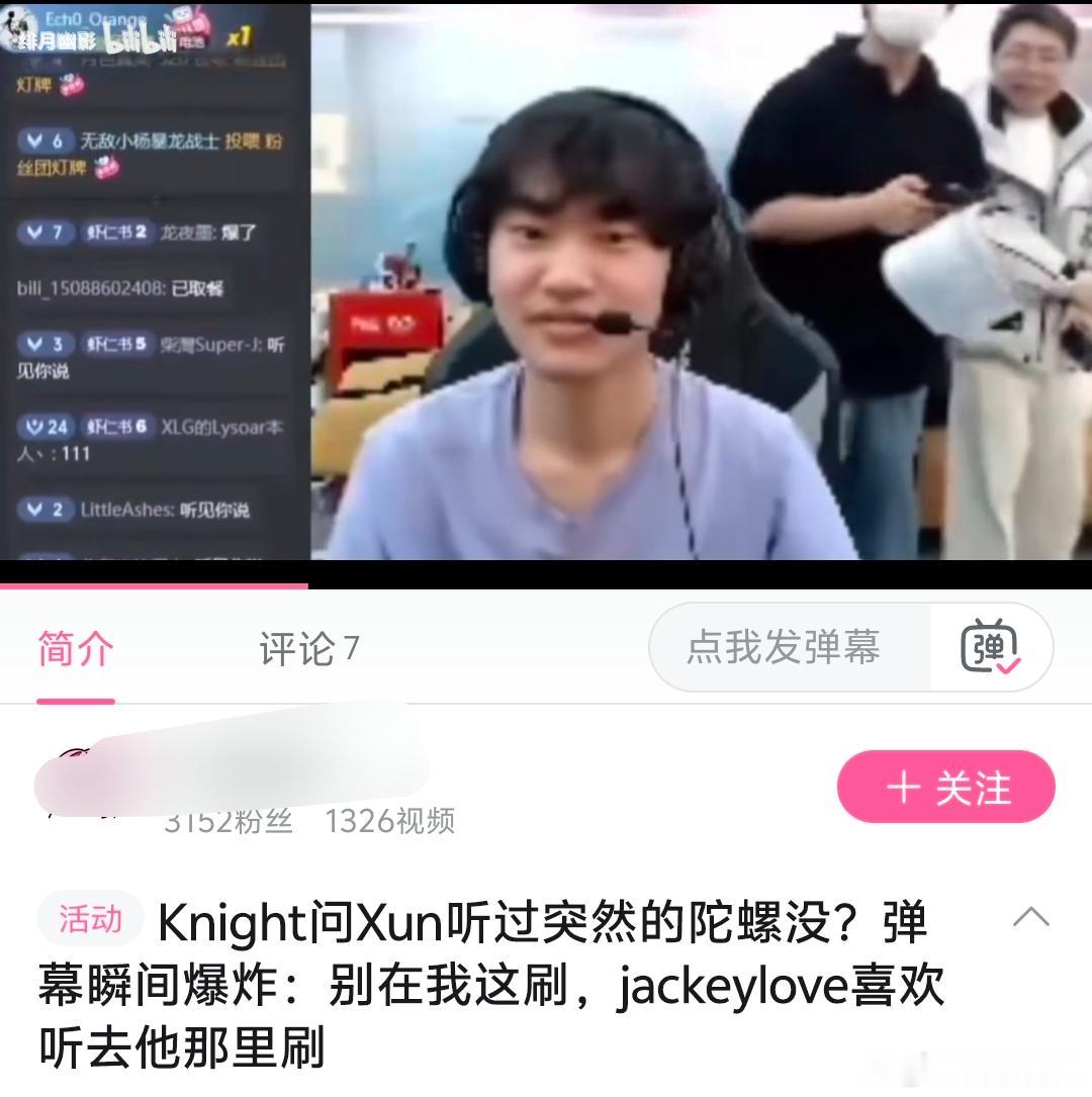 给Knight分享两个冷知识。第一，你口中的陀螺去年踩头你16强第二，你