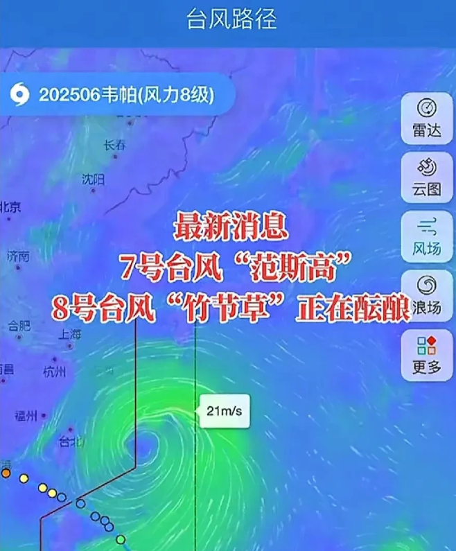 这是真的是捅了台风窝吗[捂脸哭][捂脸哭][捂脸哭]一年来三个台风???