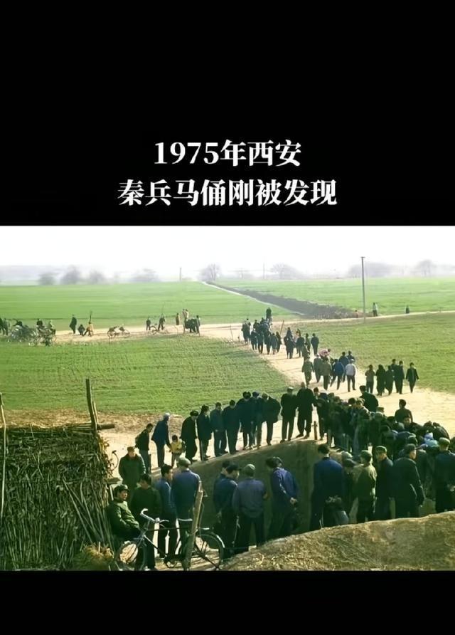 1975年西安兵马俑刚刚被发现时，原来这一大片全部都是良田…这片土地覆盖农