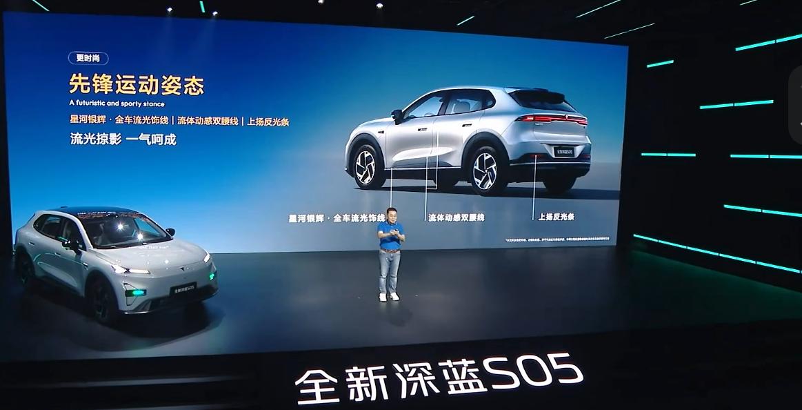 全新深蓝S05来啦，新车在颜值、座舱、驾乘、空间四大维度焕新升级。新车带来四款星