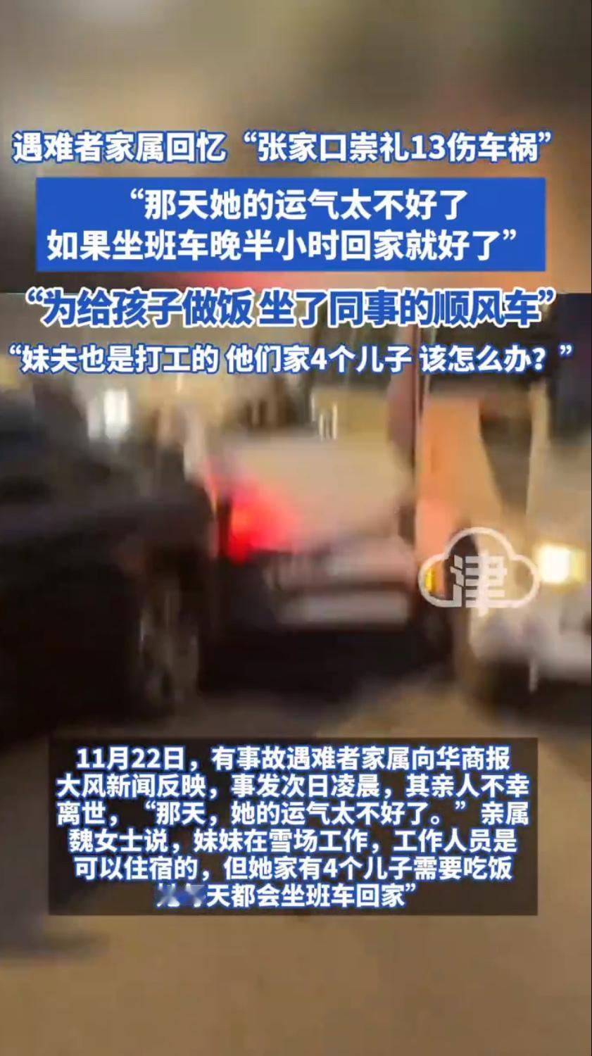河北张家口崇礼的一条交通要道上，傍晚的车流正乖乖等着红灯，谁也没想到一场灭顶之灾