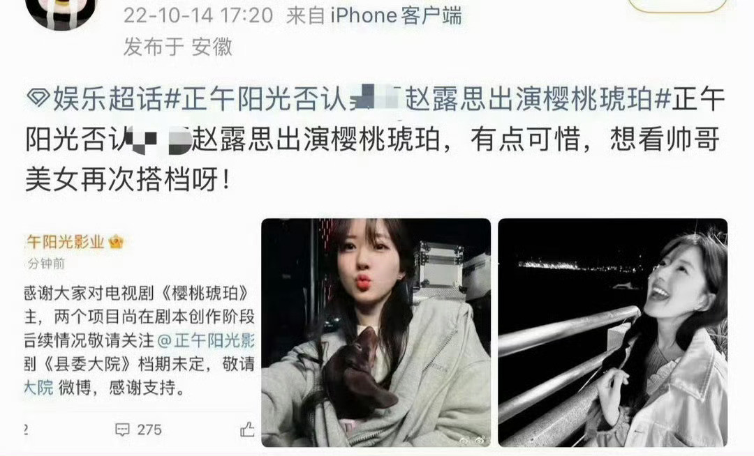 正午阳光疑似辟谣虞书欣出演完全没绷住